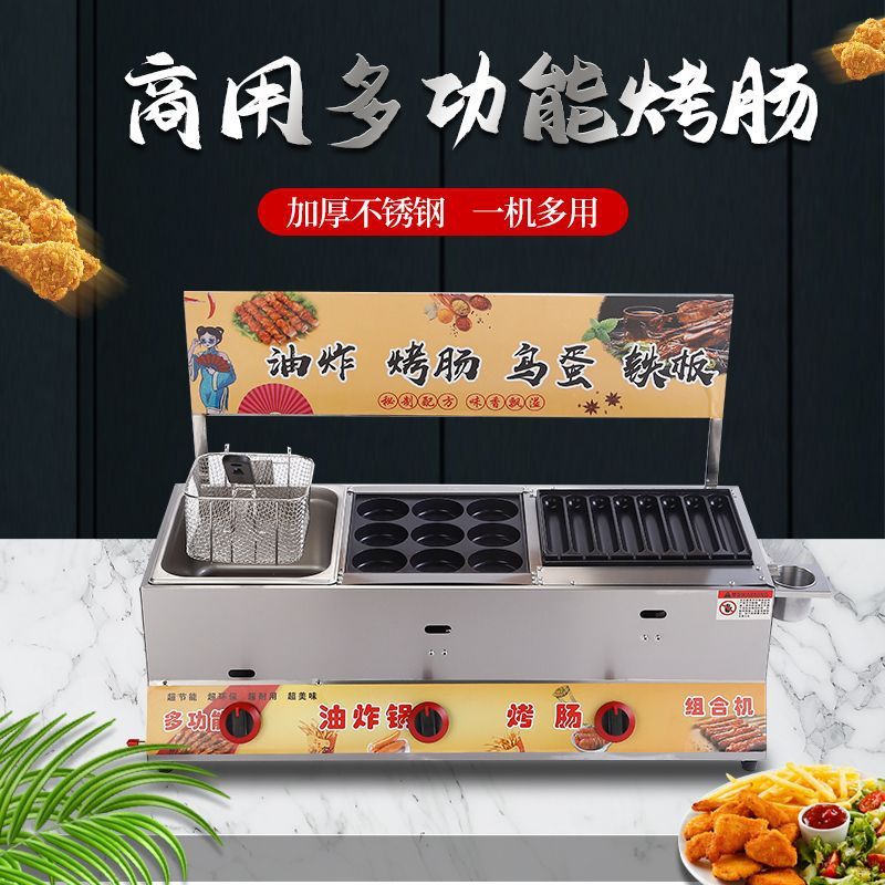 烤肠机摆摊全套黄金脆皮商用燃气油炸锅汉堡一体机网红淀粉肠设备|undefined