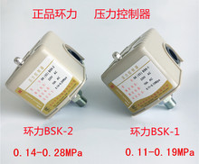 水泵压力开关控制器无塔供水环力单杆机械可调自吸增压