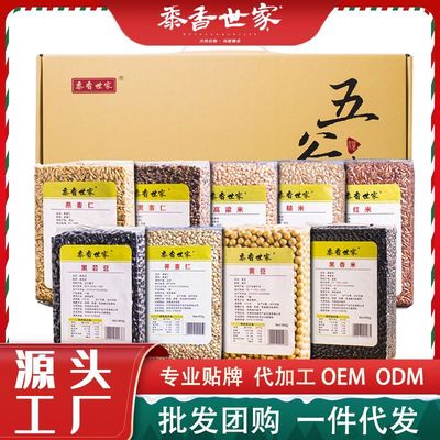 五谷杂粮礼盒装 9种粗粮组合原料礼品  OEM贴牌代加工杂粮礼盒|ru