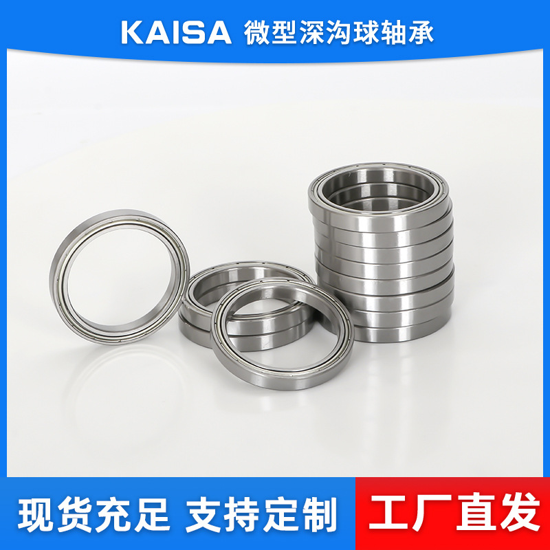 供应薄壁轴承6702ZZ 6702RS F6702ZZ 15*21*4mm 微型深沟球轴承