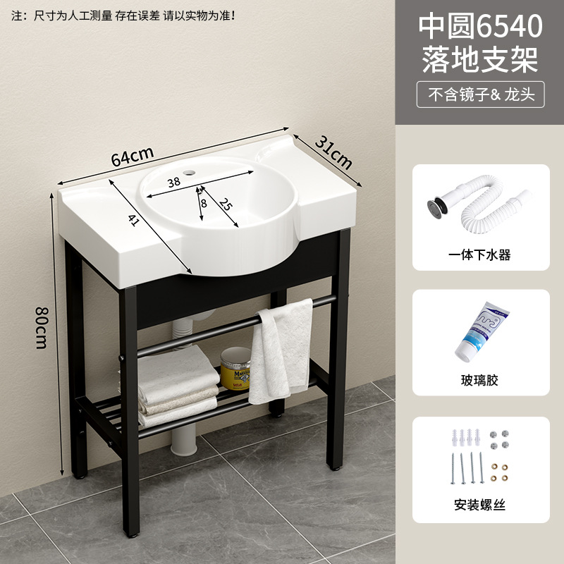 Soporte de acero inoxidable lavabo de piso pequeño balcón lavabo inodoro cerámico lavabo sin perforación