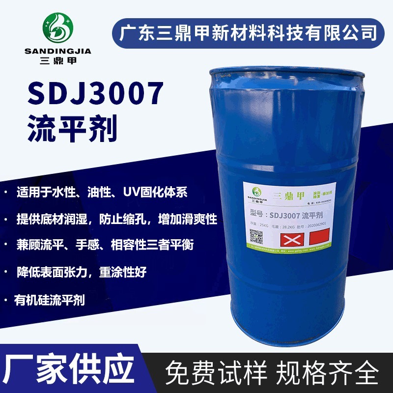 类似毕克333水性油性UV涂料油墨地坪漆通用防缩孔有机硅流平剂