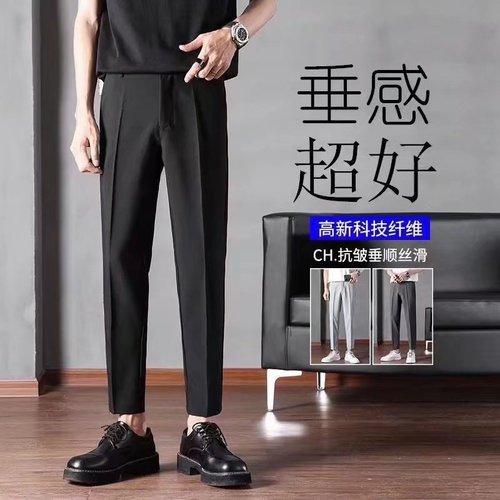 Men's Summer Straight Suit Pants Ice Silk Long Trousers for Men with Drape 9/10 Casual Thin Trousers Trend Brand