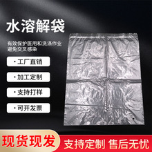 PVA聚乙烯醇薄膜袋水溶性薄膜袋洗衣凝珠包装水溶降解膜可降解袋