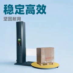 抵抗ストレッチPEストレッチラップ自動包装機パレット包装機ターンテーブル自動テープラッパー