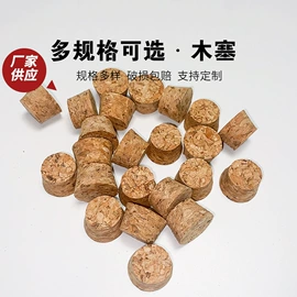 玻璃瓶;木塞;金属盖