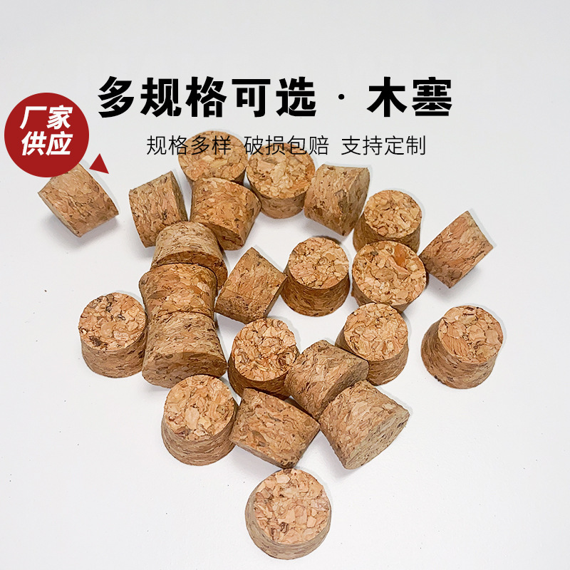 Sealed bottle cap round cake cork large mouth sealing stopper synthetic cork stopper red wine cork wine jar sedo specifications