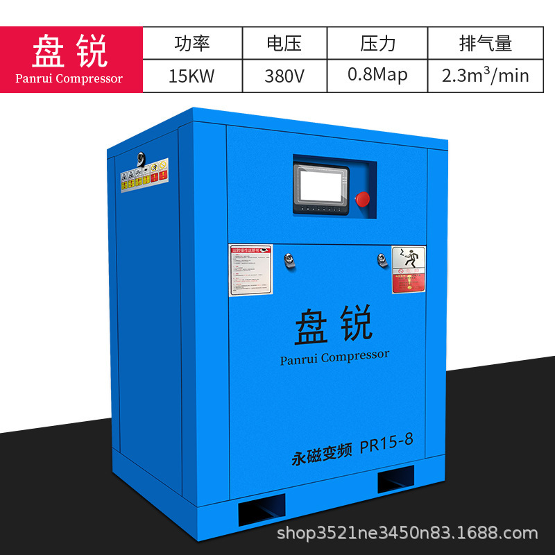 ディスクエッジ永久磁石インバータースクリュー式エアコンプレッサースクリュー空気圧縮機7.5kw 22kw工業静音380v|undefined