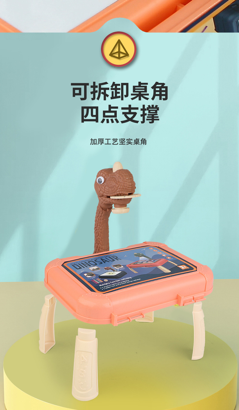 恐龙投影学习桌1_07