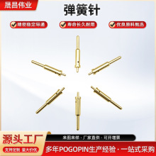 pogopin弹簧针定制弹簧顶针铜柱智能手表耳机充电仓触点式弹簧针