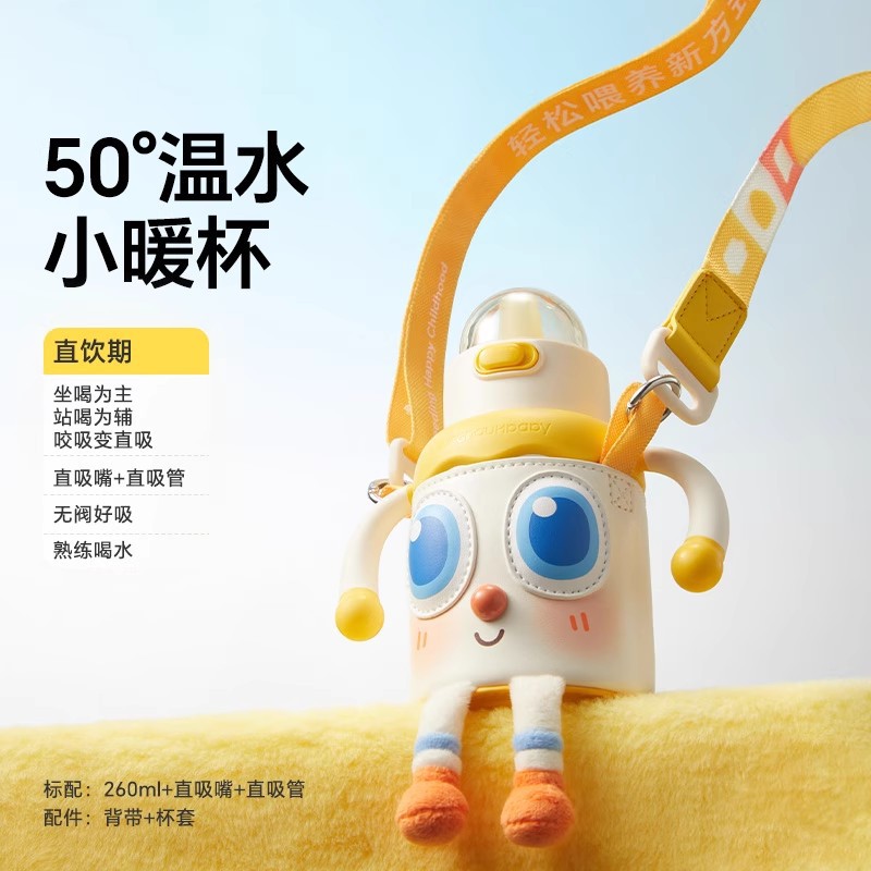 [1 year old+] direct drinking thermos cup 260ml + strap + cup cover
