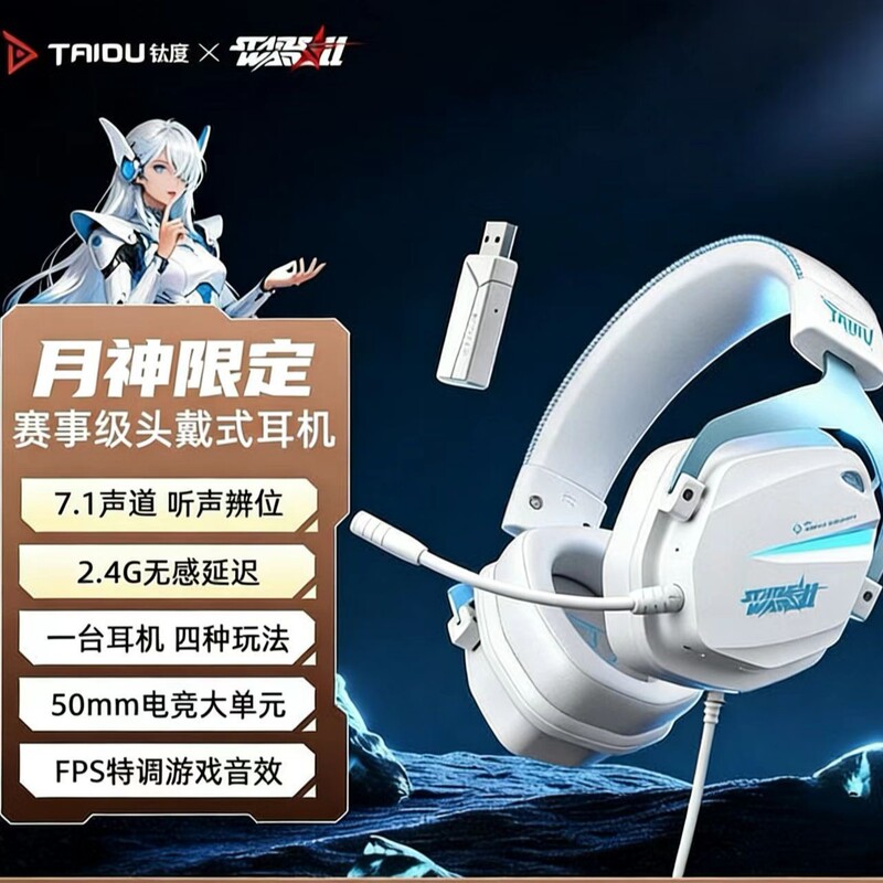 Titanium Ths326 Wireless Gaming E-Sports Bluetooth Headset Four-Mode 2.4g Ultra-Long Battery Life Computer Headset Titanium Ths326 Wireless Gaming E-Sports Bluetooth Headset Four-Mode 2.4g Ultra-Long Battery Life Computer Headset