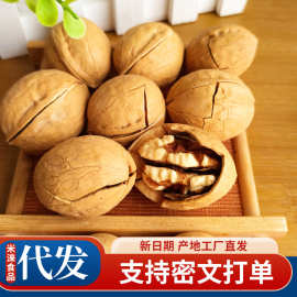 新疆熟核桃草本奶香味薄皮手剥烤核桃500g 炒坚果零食薄皮烤核桃