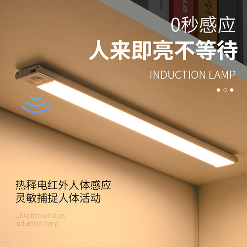Ultra-thin intelligent human body sensor LED light long magnetic self-adhesive rechargeable cabinet wardrobe wine cabinet light strip light strip
