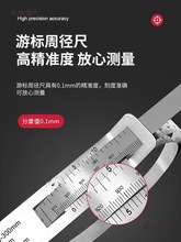 成都精博派尺精密π尺不锈钢游标周径尺圆周尺高精度直径测麦太保