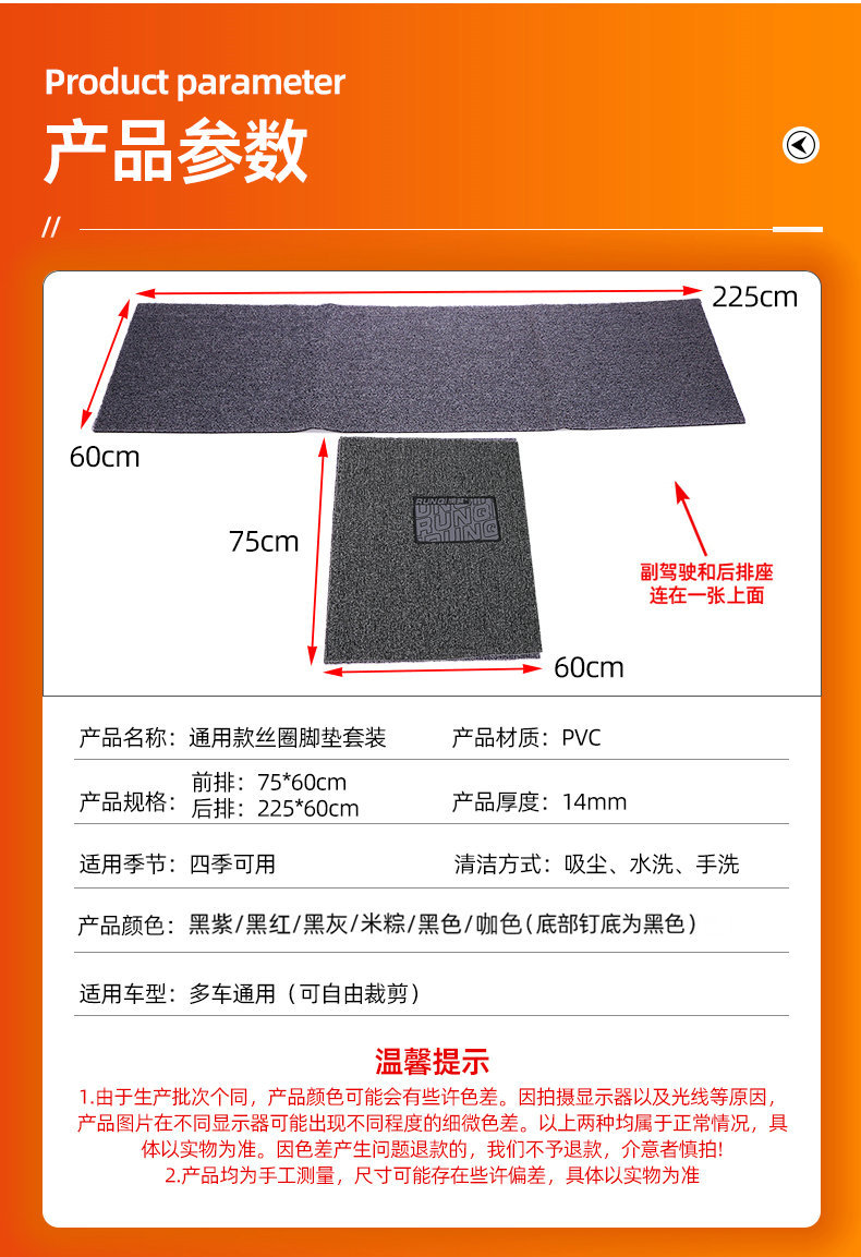 12-14mm Multi-Color Car Wire Loop Floor Mats, Pvc Anti-Slip Mats, Single Piece Set Latex Pedal Floor Mats