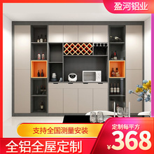 铝合金餐边餐边柜加酒柜组合储物柜置物茶水边柜客厅靠墙橱收纳柜