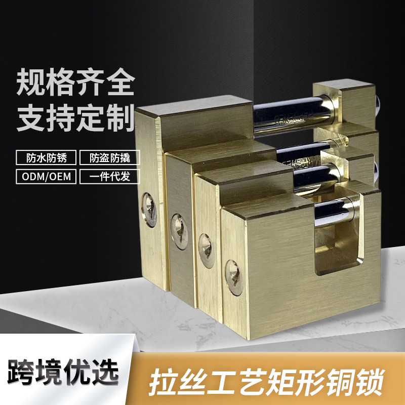 厂家批发叶片矩形铜锁室外防盗挂锁防水横开挂锁锁具