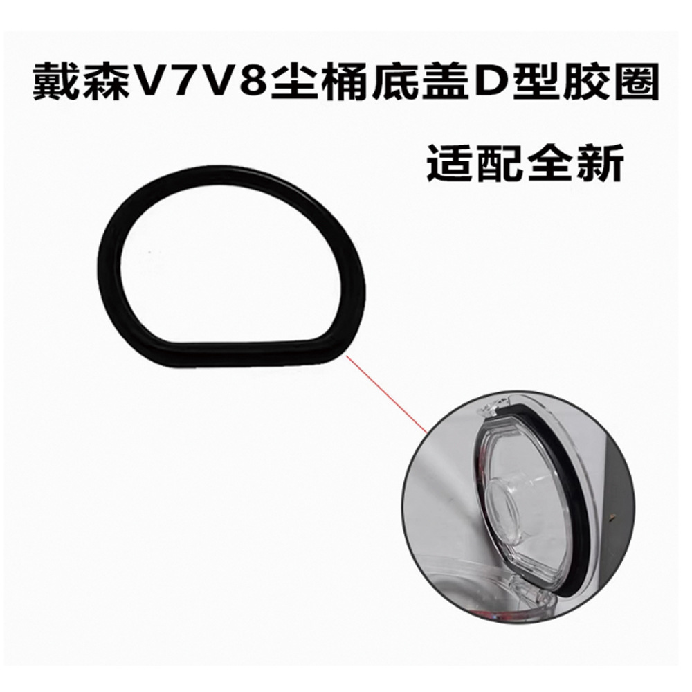 Aplicable Dyson aspirador v67v8v10v11 colector de polvo tapa inferior sellado anillo de goma caja de basura Accesorios