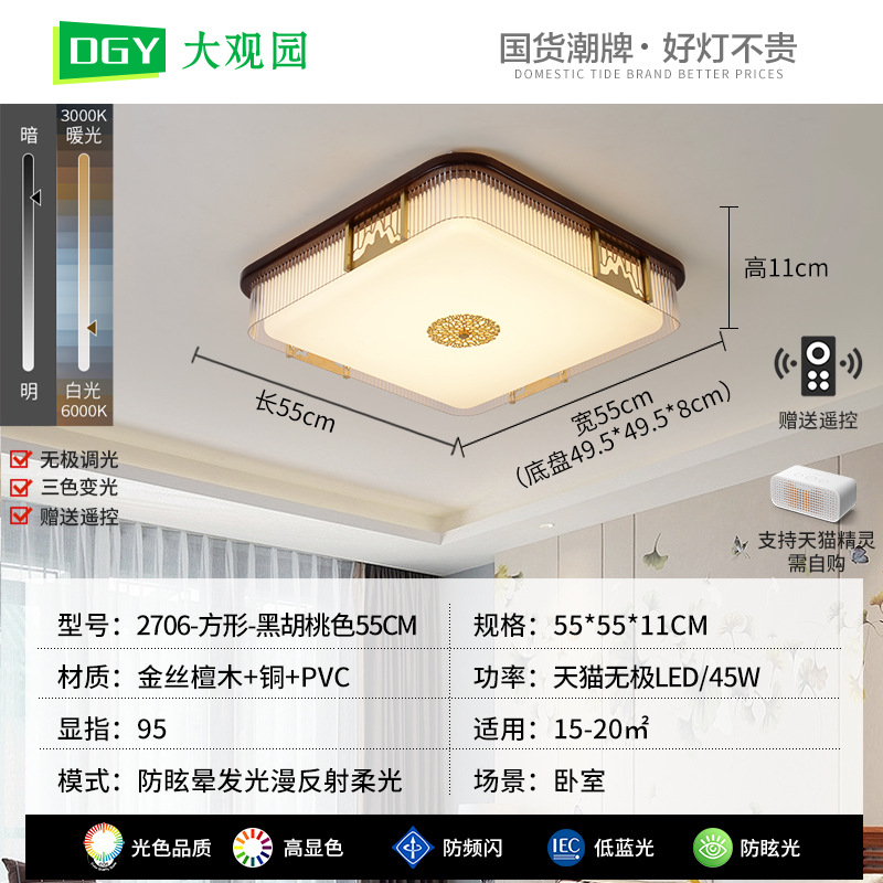 Gran vista jardín dormitorio lámpara de techo nuevo estilo chino lujoso simple lámparas modernas lámparas de dormitorio lámpara de habitación lámpara de dormitorio principal lámpara de cama 523L