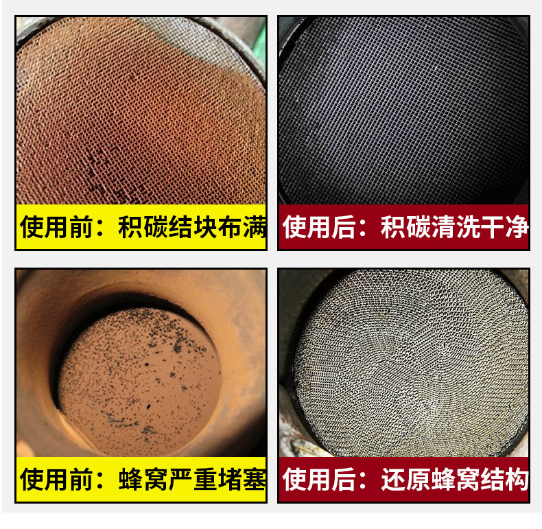 Bafu G17 Three-Way Catalytic Cleaner is a car maintenance agent that cleans carbon deposits inside the engine without disassembly