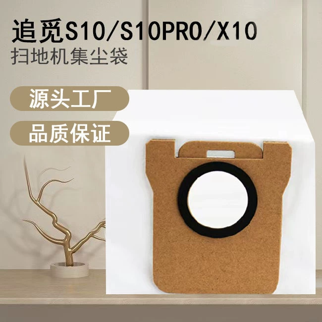 Робот, универсальный гигиеничный мешок для мусора, S10, S20, x10, x20