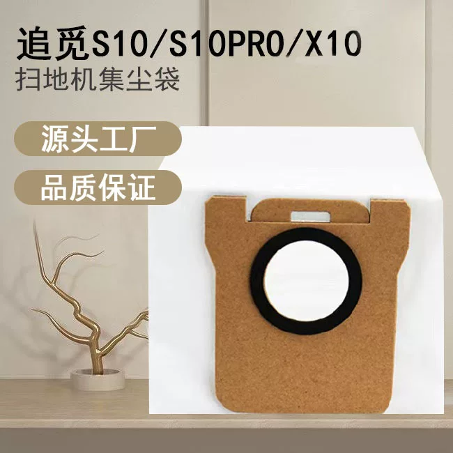 Робот, универсальный гигиеничный мешок для мусора, S10, S20, x10, x20