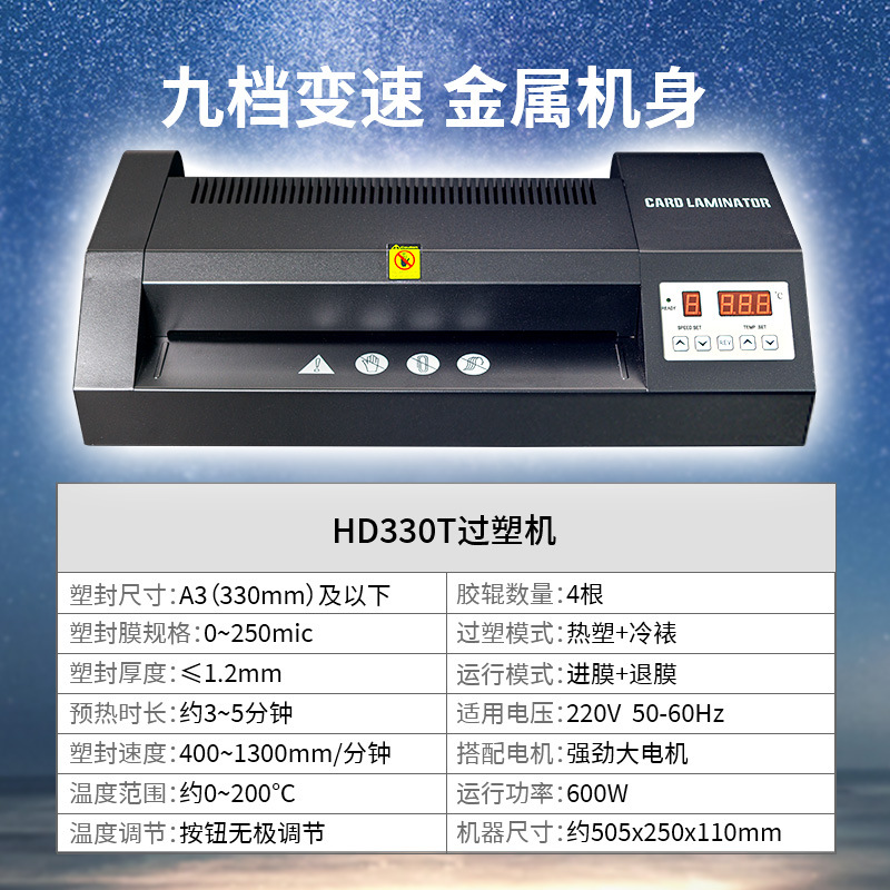 Hd-330t plastic sealing machine [1 set]