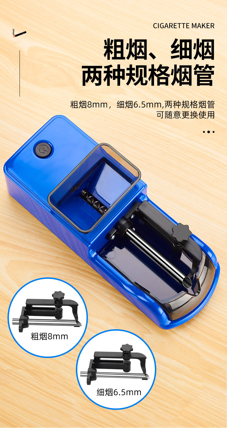 H017卷烟器详情_03