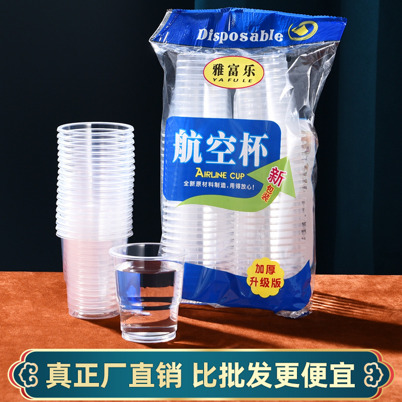 使い捨てのコップのプラスチックのコップの卸売りの透明なコップの厚い航空のコップのコップのコップのコップの口のコップの家庭用の商用は郵送します|undefined