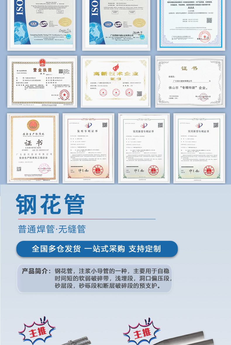 钢花管详情页_04.jpg