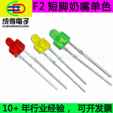 ָʾ��F2mm���_С���^LED �����S�l�S �t�l�t �G�l�Gɫ���� �t��