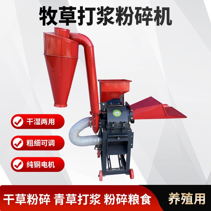 新款超细牧草铡草打浆机家用湿两用粉碎机玉米鸡鸭秸秆多功能养殖