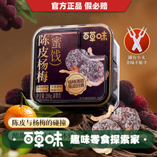 �ٲ�ζ�Ƥ��÷200g�������T����÷�l�k�������e��ʳ���ɾ���Ԓ÷