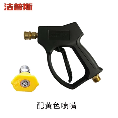 High Pressure Nozzle T20 Water Gun – High pressure car wash water gun - t20-short-gun-yellow-nozzle-055