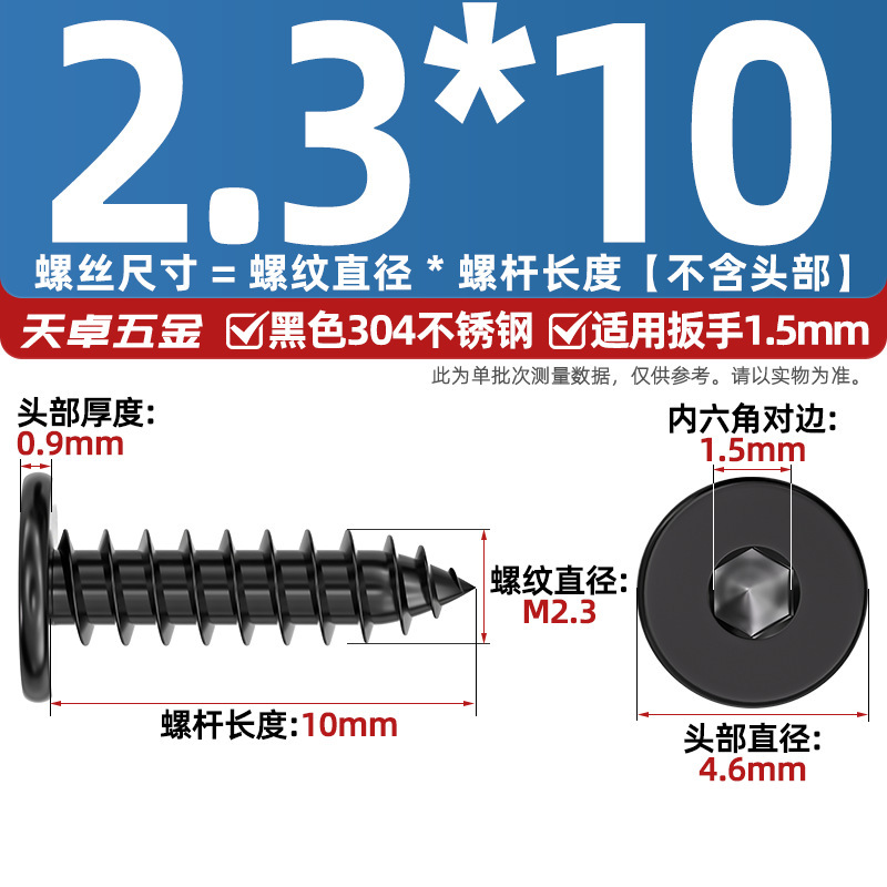 黒 304 ステンレス鋼平頭六角穴付きタッピンねじ大型平頭極薄頭ねじ丸頭タッピンねじ|undefined