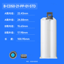 ���lAB�zͲ50ml2:1B-CD50-21-PP-01-STD����c�z�C�͜،����͸ߜ�
