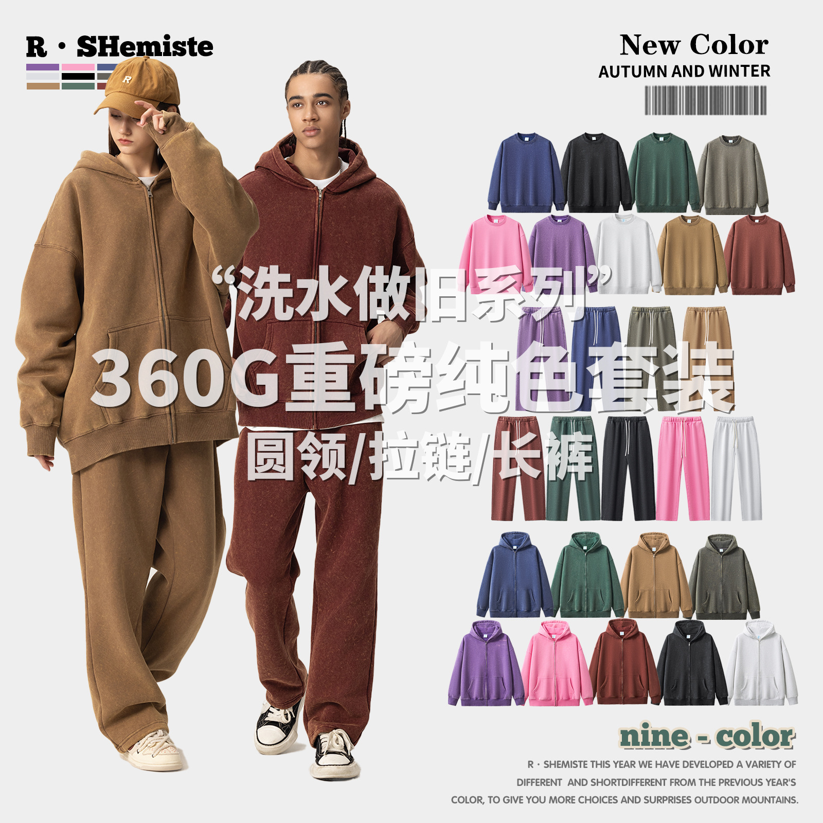 RS Men's Clothing | Autumn and Winter Heavy Fleece Fried Sweatshirt Set Men's Cross-border American Solid Color Jacket Hoodie Men