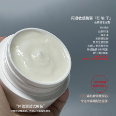 Camellia-infused oil-sensitive skin soothing, moisturizing, hydrating, moisturizing, brightening, firming, anti-dry cracking, repairing face cream