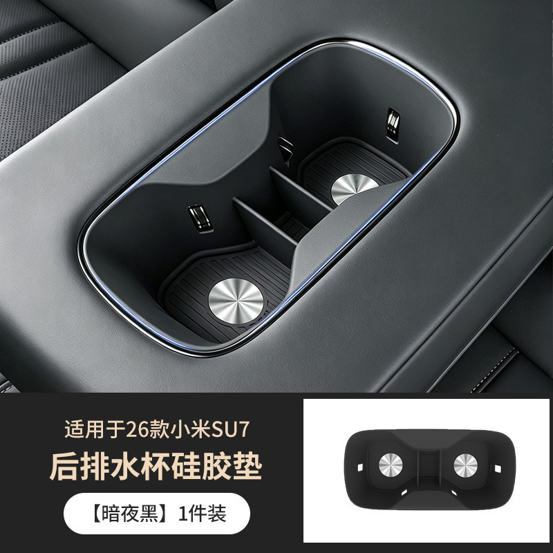Suitable for 24-26 Models of Xiaomi Su7 Rear Water Cup Silicone Mat, Second-Row Center Console Armrest Anti-Slip Mat Accessories