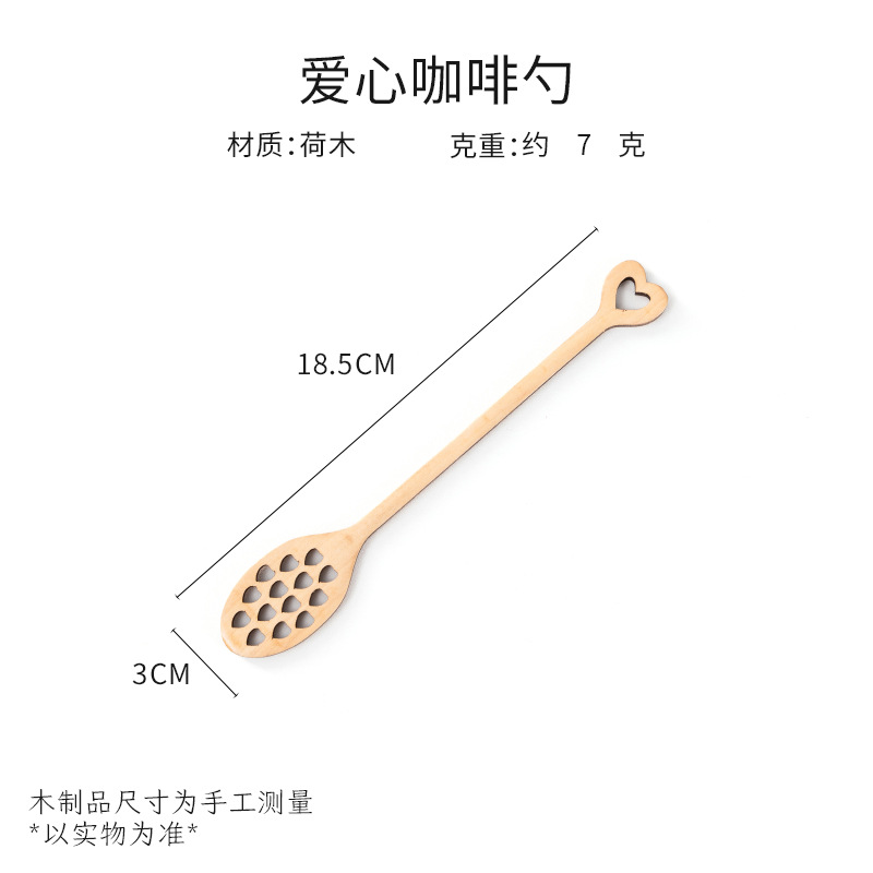 벌집 믹싱 스푼 (사랑)