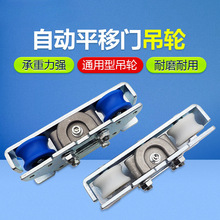 自动门吊轮欧款承重轮电动玻璃门滑轮感应弧形门吊具手动推拉配件