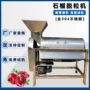 工业自动破壳大型打浆机
