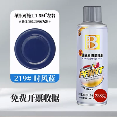 Paint Metal Furniture Wood — Avtomobil boyası - gold-219shifeng-blue-360mlbottle-238g-spray-paint