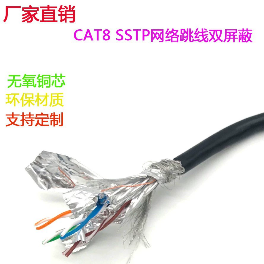 Сетевойjumper CAT8 кабель категории 8 для компьютера, сетевой кабель 10G, чистая медь, двойная экран, позолоченный кристальный коннектор, длина 1 метр
