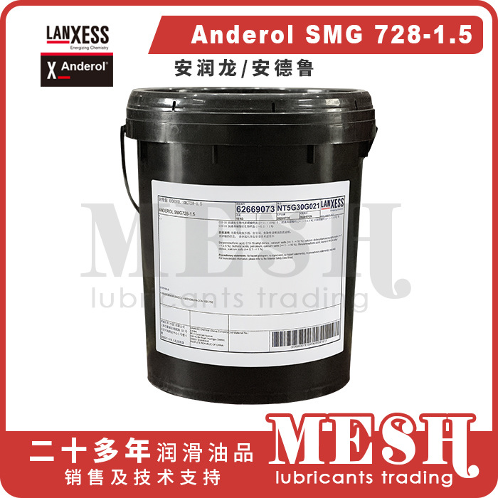 安润龙安德鲁Anderol SMG728-1.5 AnderolSMG728磺酸钙润滑脂