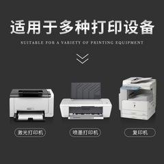 亞馬遜標籤紙A4不乾膠打印紙amazon標籤upc入倉條碼貼紙FBA美國站