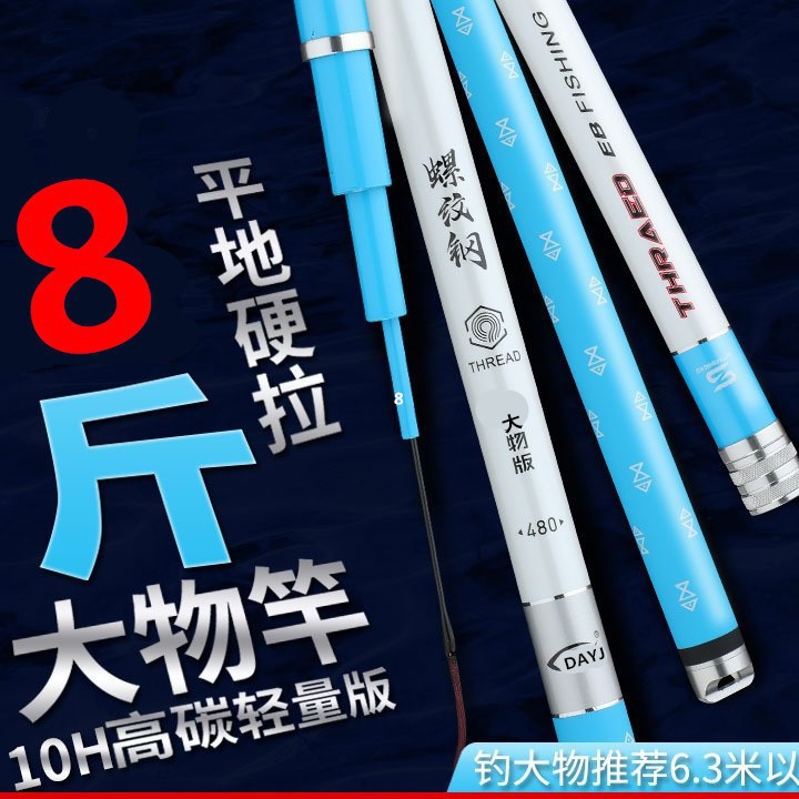 Caña de pescar de carbono de acero roscado Barra de mano Super Light Super duro 28 ajustable 19 ajustable 6h Mesa caña de pescar de alto carbono caña de pescar de sección larga