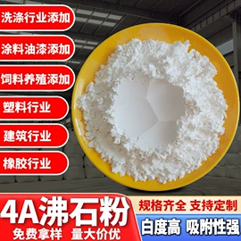 其他非金属;非金属粉末;沙石砾石