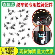 纺车轮线杯发声器拉簧摇臂正反转逆止开关弹簧渔轮卸泄力报警弹簧